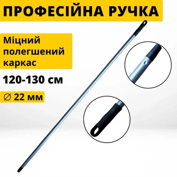 Ручка для швабри з різьбленням ⌀ 22 мм цільна