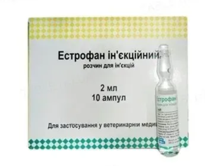Эстрофан Гормональный препарат, 2 мл