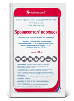 Бровасептол - антибиотик широко спектра действия, 100 г