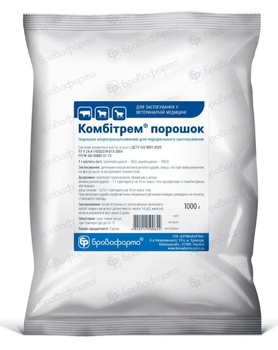 Комбітрем порошок антигельмінтний, 1 кг