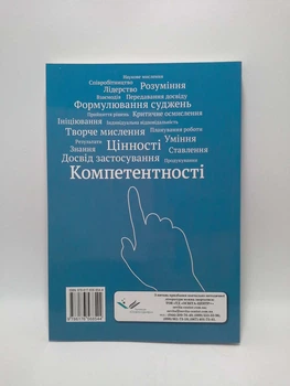 Освіта Навчальний підручник Математика 5 клас Тарасенкова