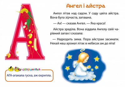Комплект наочності. Ранкові зустрічі з абеткою. 1 клас. НУШ. Марія Чумарна. Богдан