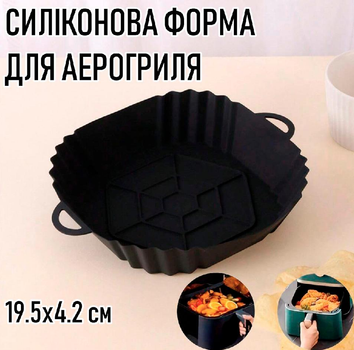 Квадратная силиконовая форма для аэрогриля / духовки / мультипечи Hexagon многоразовая форма для выпечки / мяса / рыбы / овощей, 19.5х4.2 см, черная (101388684)