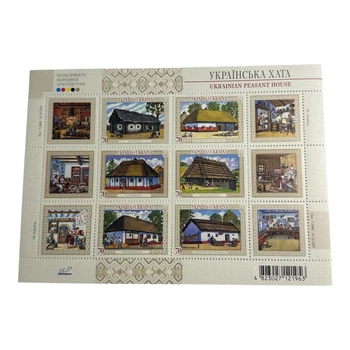 Блок марок Українська хата (коричнева) Укрпошта 2007 рік