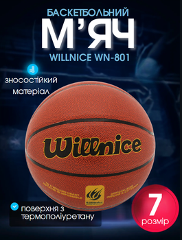М'яч баскетбольний TPU №7 WILLNICE WN-801 (TPU, бутил, коричневий)