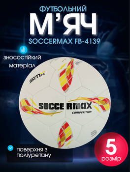 М'яч футбольний професійний ручне прошиття, ламінований №5 PU SOCCERMAX FB-4139 (№5, білий)
