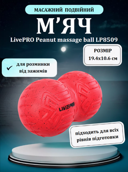М'яч масажний подвійний для МФР та самомасажу Duoball LivePRO Peanut massage ball LP8509 ø19,4см червоний