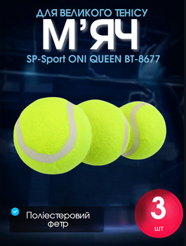 М'яч для великого тенісу SP-Sport ONI QUEEN BT-8677 3шт салатовий
