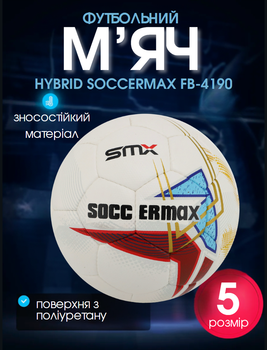 М'яч футбольний №5 PU ламінований гібридне прошиття HYBRID SOCCERMAX FB-4190 (PU, біло-червоний)