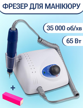 Професійний апарат (фрезер) для манікюру та педикюру Strong 210/105L 65 Вт 35 000 об/хв білий + Баф для шліфування нігтів