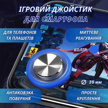 Игровой джойстик для смартфона MobbyJoy, 35 мм, синий