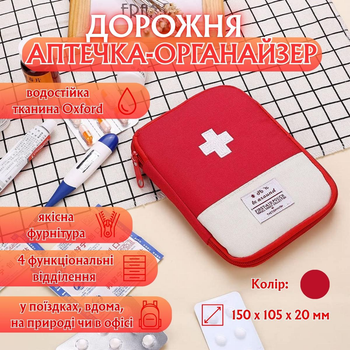 Дорожня аптечка-органайзер MedicBag, червона