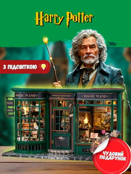 Румбокс «Гарри Поттер» — интерьерный конструктор «Лавка Олливандера» (DIY House)