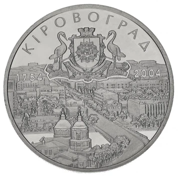 Монета Украина 5 гривен 2004 «250 лет г.Кировоград» UNC (KM#334)