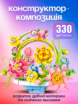 Конструктор ЗD цветы Весенняя корзинка цветов 330 деталей конструкторы цветок 3д наборы для творчества (Flow-2002)