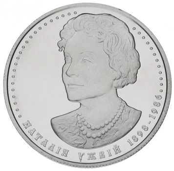 Монета Украина 2 гривны 2008 «Наталья Ужвий» UNC (KM#487)