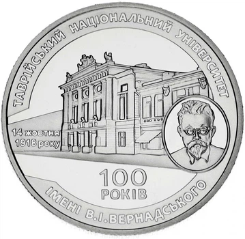 Монета Украина 2 гривны 2018 «100 лет Таврического нац университета имени Вернадского» UNC