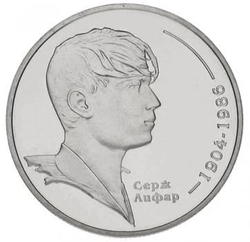 Монета Украина 2 гривны 2004 «Серж Лифар» UNC (KM#203)