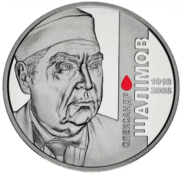 Монета Україна 2 гривні 2018 Олександр Шалімов UNC