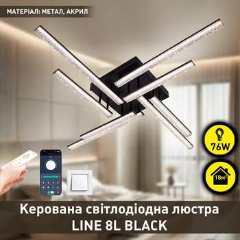 Управляемая светодиодная Смарт люстра ESLLSE LINE 8L 76 Вт 955x955x125 мм Черная