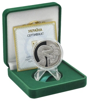 Монета Украина 5 гривен 2017 Серебро UNC Фауна - Змея (Ag 925, пол-унции, 15,55 грамм)