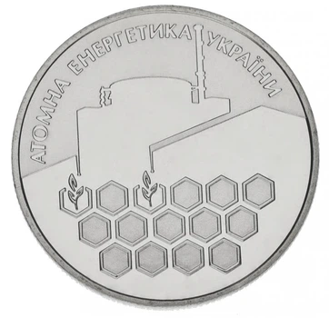 Монета Україна 2 гривні 2004 Атомна енергетика України UNC (KM # 217)