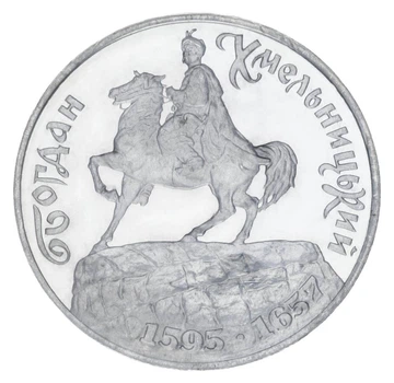 Монета Украина 200000 карбованцев 1995 «Богдан Хмельницкий» UNC (KM#9)