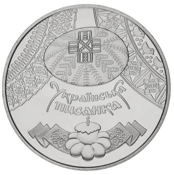 Монета Украина 5 гривен 2009 «Украинская пысанка» UNC (KM#553)