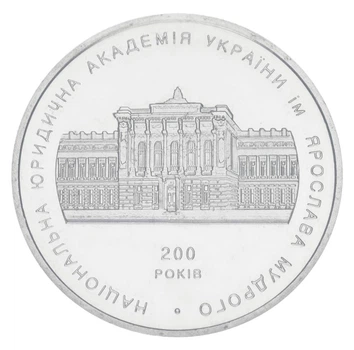 Монета Украина 2 гривны 2004 «200 лет Национальной юридической академии Ярослава Мудрого» UNC (KM#331)