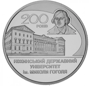 Монета Украина 2 гривны 2020 UNC 200 лет Нежинскому государственному университету им. Н. Гоголя