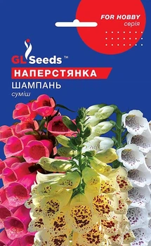 Наперстянка Шампань насіння (0,15 г), For Hobby, TM GL Seeds