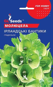 Молюцела Ірландськи бантики насіння (0,2 г), For Hobby, TM GL Seeds
