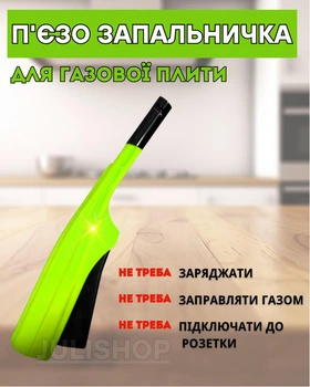 Кухонна п'єзо запальничка для розпалювання газу для газових плит, духовок MIX (зелена)