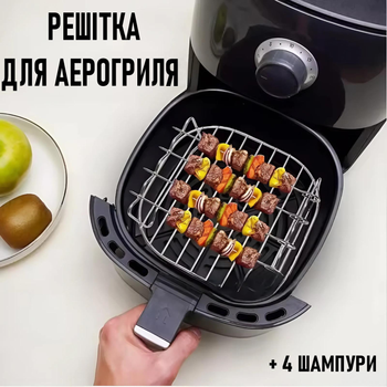Квадратная решетка + 4 шампура для аэрогриля / мультипечи Enrejado набор для приготовления мяса / рыбы / шашлыков / овощей, 18.8х19х7 см, серебристый (102113124)