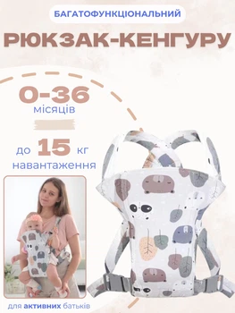 Многофункциональный эргономичный слинг кенгуру переноска эрго-рюкзак для малышей Серый