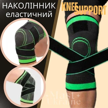 Наколенник для суставов эластичный спортивный Knee Support, компрессионный фиксатор, ортопедический бандаж для поддержания и фиксации коленного сустава при травмах, занятиях спортом, размер XXL Серый с зеленым NS-745-XXL