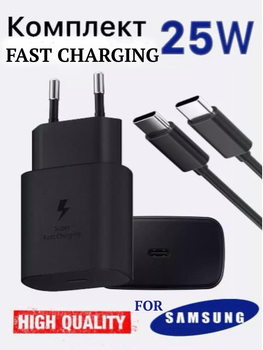 Швидка зарядка 25W для Samsung Galaxy Super Fast Charging PD type-C Power Adapter EP-TA800-25, з кабелем 1метр, зарядний пристрій чорний