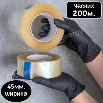 Скотч прозрачный 200м х 45мм упаковочный (плотность 50мкм)