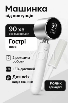 Бездротова акумуляторна машинка для видалення стрижки катишків Hair ball trimmer 3996 з індикатором заряду і 2 швидкостями Біла