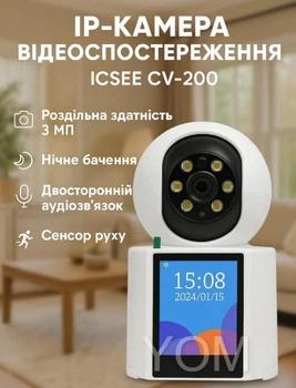 Поворотная Wi-Fi IP-камера видеонаблюдения ICSEE CV-200 3 Мп с ночным видением, аудиосвязью и функцией видео-няни