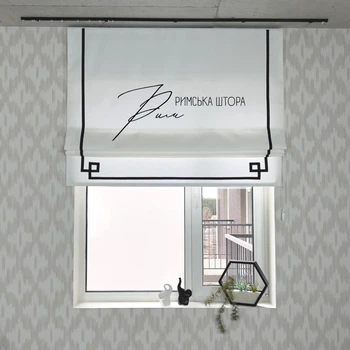 Римская штора ROMANTINT РИМ 50х200 с черным орнаментом на подкладке и ручным механизмом