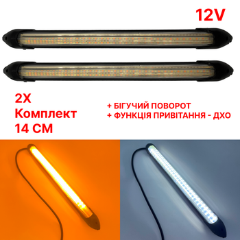 Автомобильные дневные ходовые огни наружные LED DRL с функцией ДХО и приветствия + функция поворота