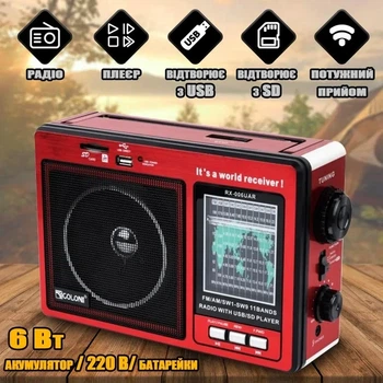 Радіоприймач акумуляторний Golon RX-006 з підтримкою USB/SD/MP3/FM 0816