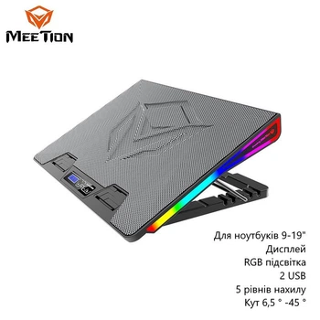 Подставка для ноутбука MeeTion CP5050 (с охлаждением, для ноутбуков 9-19", дисплей, RGB подсветка, 2 USB, 5 уровней, угол 6,5°-45 °) - Черный