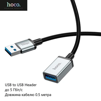 Кабель Hoco US10 (USB to USB Header, передача данных до 5 Гбит/с, длина кабеля 0.5 метра, удлинитель) - Черный