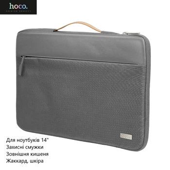 Сумка для ноутбука Hoco GT7 (для ноутбуков 14", защитные полоски, внешний карман, жаккард, кожа) - Серый