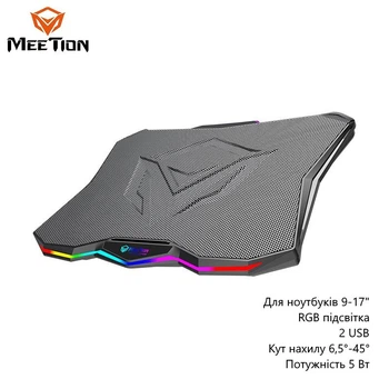 Подставка для ноутбука MeeTion CP4040 (с активным охлаждением, для ноутбуков 9-17", RGB подсветка, 2 USB, угол наклона 6,5°-45°) - Черный