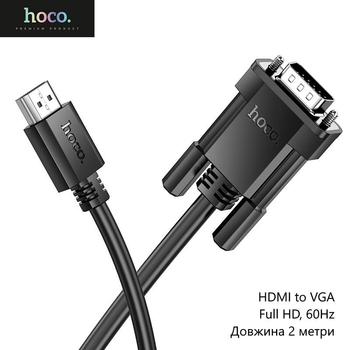 Кабель Hoco US12 (адаптер, HDMI to VGA, Full HD, 60Hz, 2 метра кабель) - Черный
