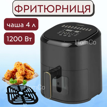 Мультипіч без олії 1200 Вт Crownberg CB-5545 аерофритюрниця з чашею 4 л, функцією автовимкнення та оглядовим віконцем