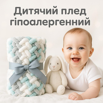 Детский плед 90×100 см, гипоаллергенный, пастельный, для новорождённых